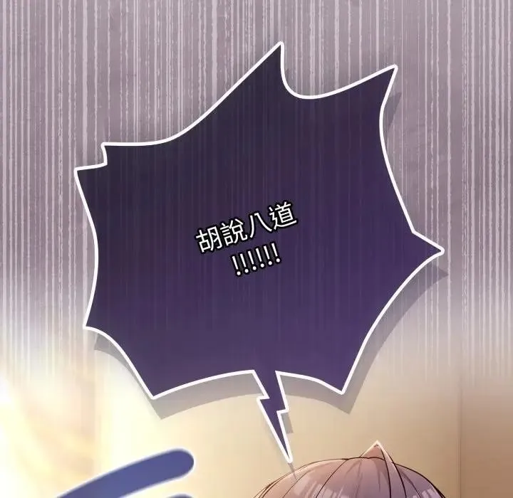 恋上年上的她 第50話 第42页