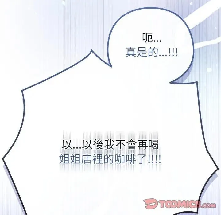 恋上年上的她 第50話 第100页