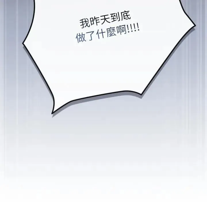 恋上年上的她 第50話 第14页