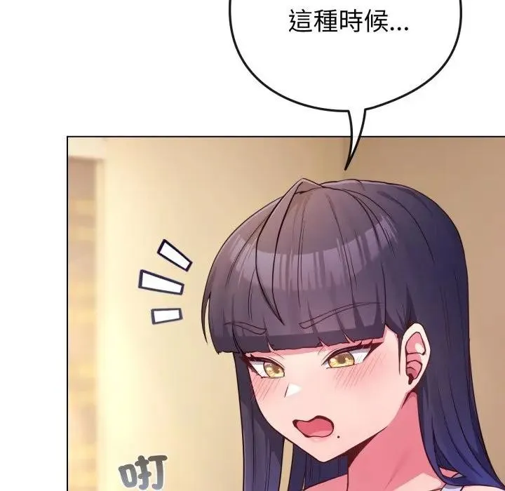 恋上年上的她 第50話 第34页