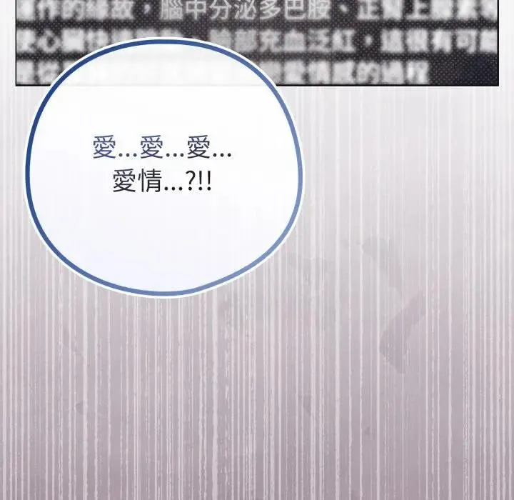 恋上年上的她 第50話 第41页