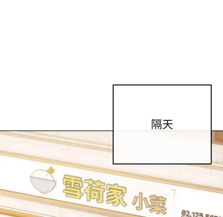 恋上年上的她 第50話 第126页
