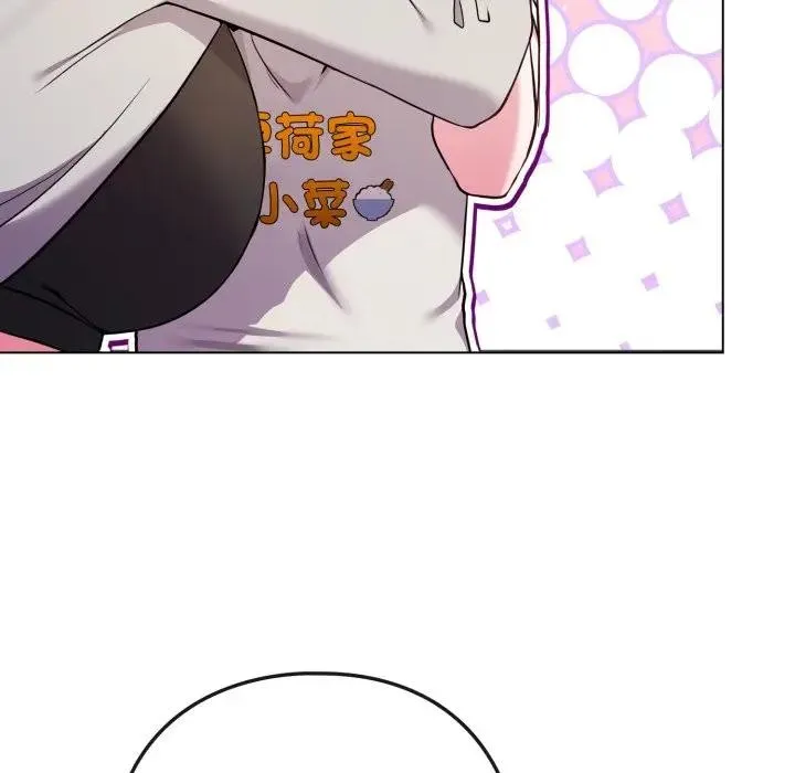 恋上年上的她 第50話 第155页
