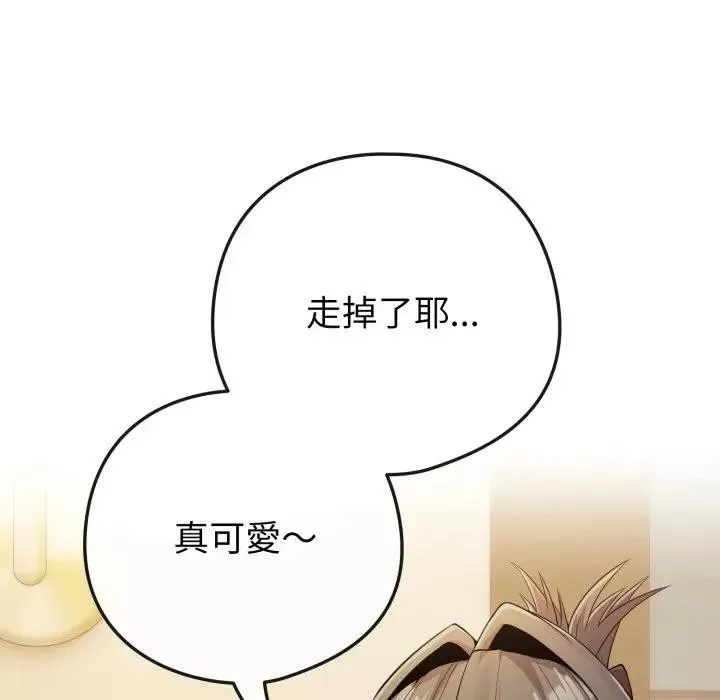 恋上年上的她 第50話 第102页