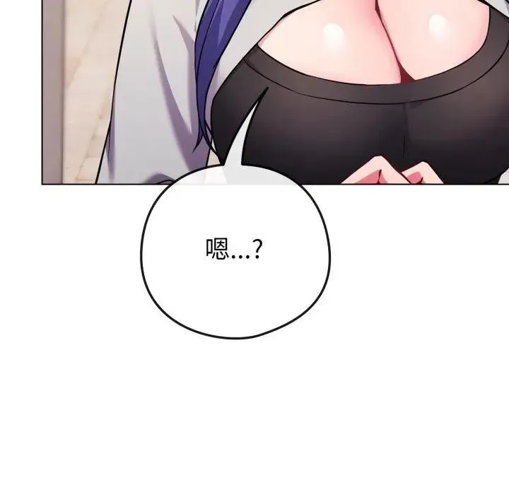 恋上年上的她 第50話 第174页