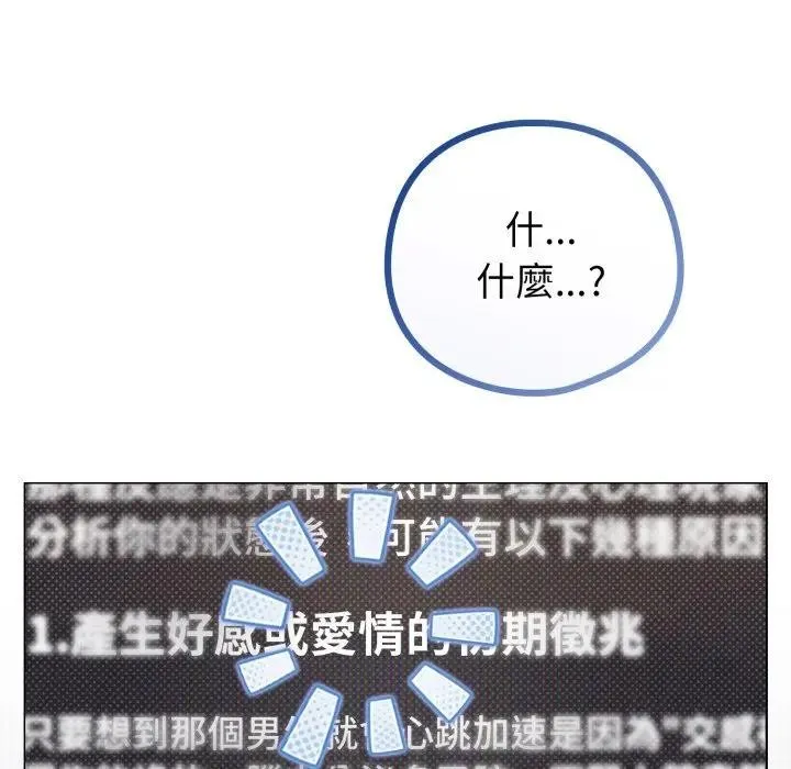 恋上年上的她 第50話 第40页