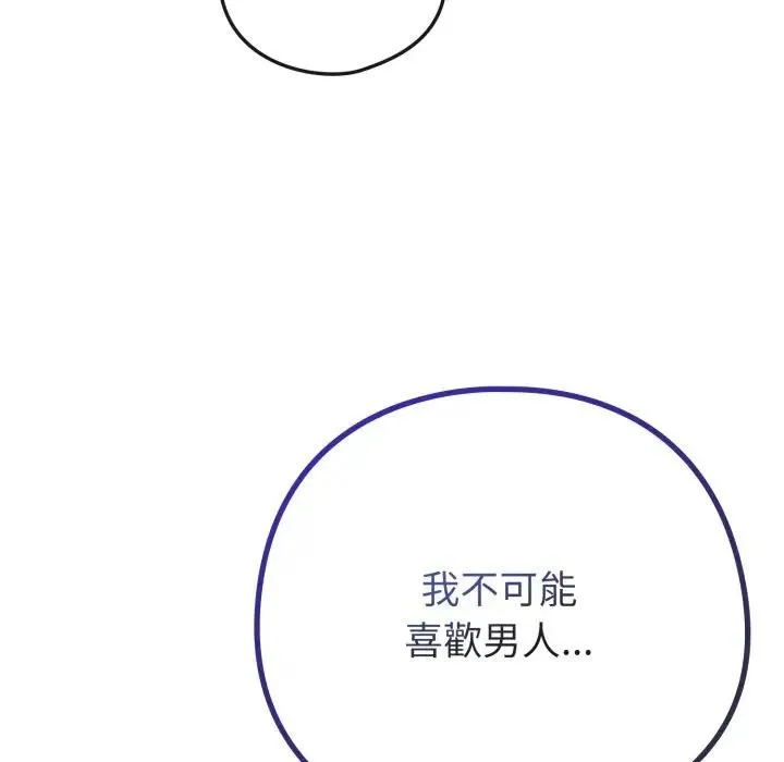 恋上年上的她 第50話 第48页