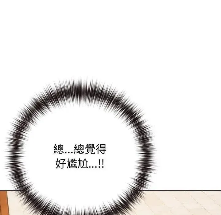 恋上年上的她 第50話 第162页