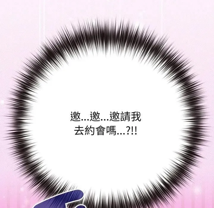 恋上年上的她 第50話 第182页