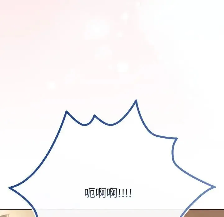 恋上年上的她 第50話 第27页