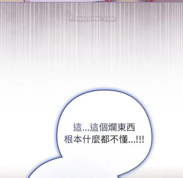 恋上年上的她 第50話 第45页