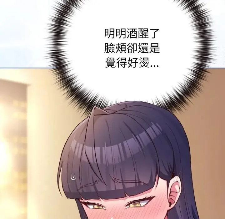 恋上年上的她 第50話 第31页