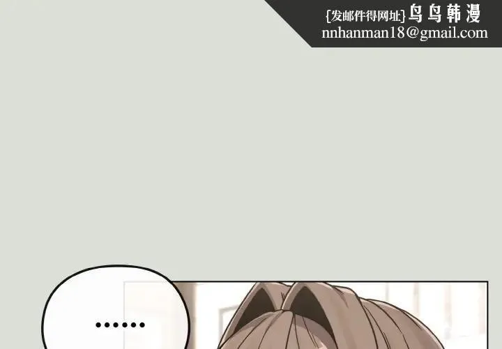 恋上年上的她 第18话 第1页