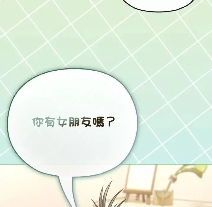恋上年上的她 第18话 第33页