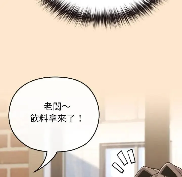 恋上年上的她 第18话 第138页