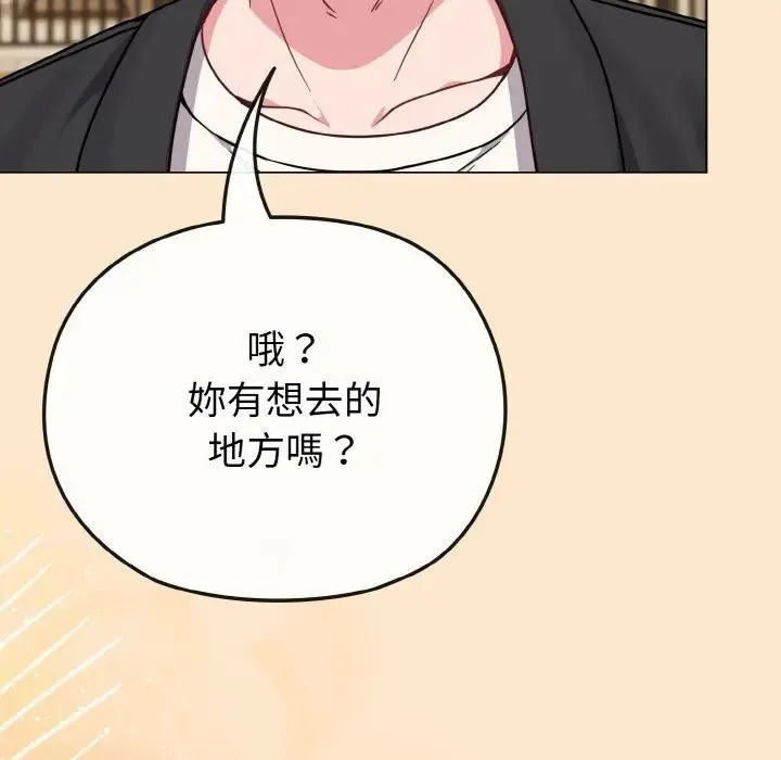 恋上年上的她 第18话 第194页