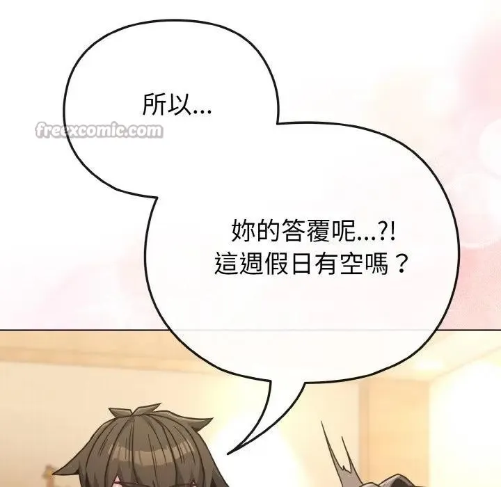 恋上年上的她 第18话 第126页