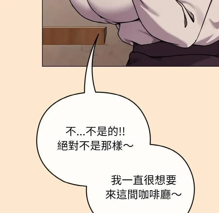 恋上年上的她 第18话 第144页
