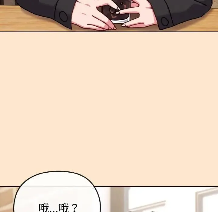 恋上年上的她 第18话 第166页