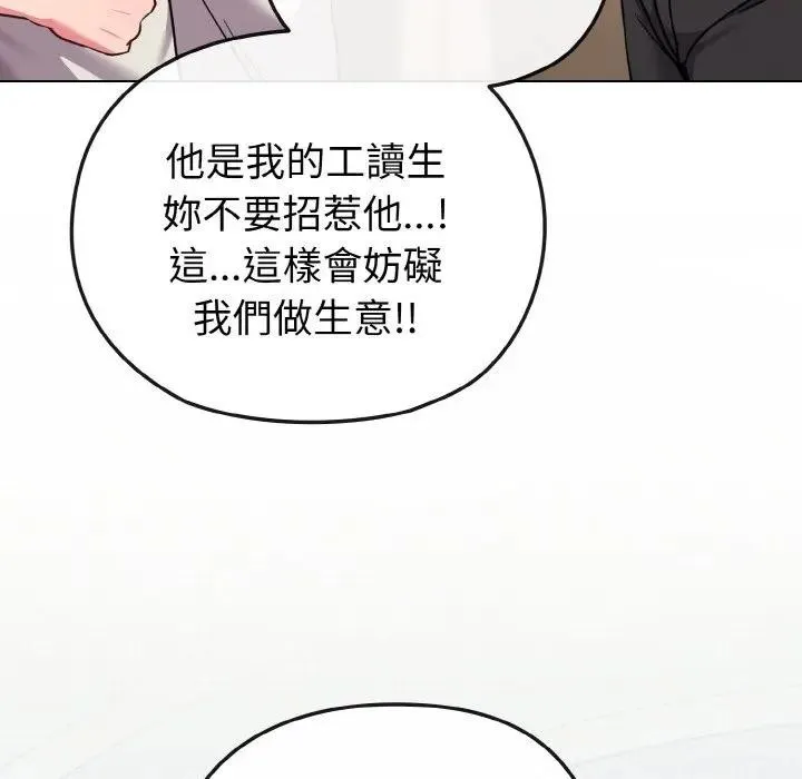 恋上年上的她 第18话 第78页