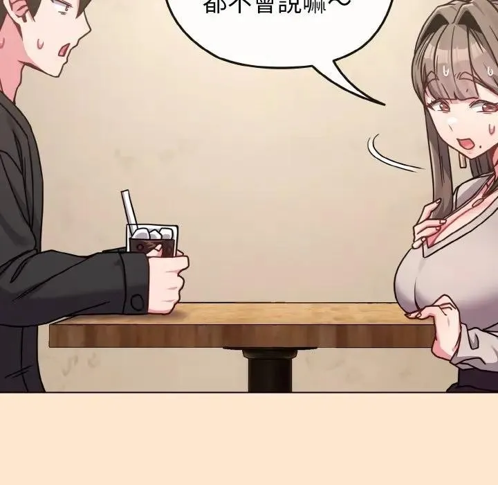 恋上年上的她 第18话 第156页