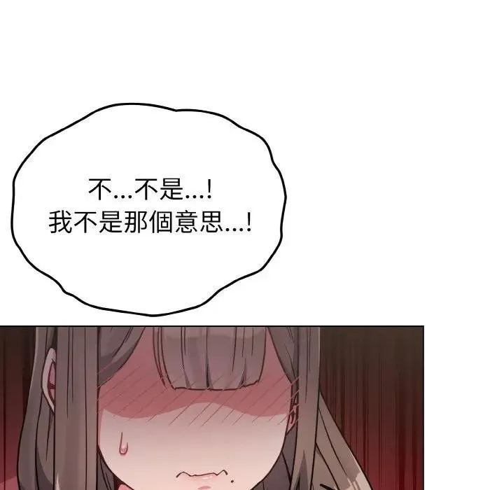 恋上年上的她 第18话 第65页