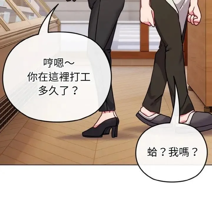 恋上年上的她 第18话 第30页