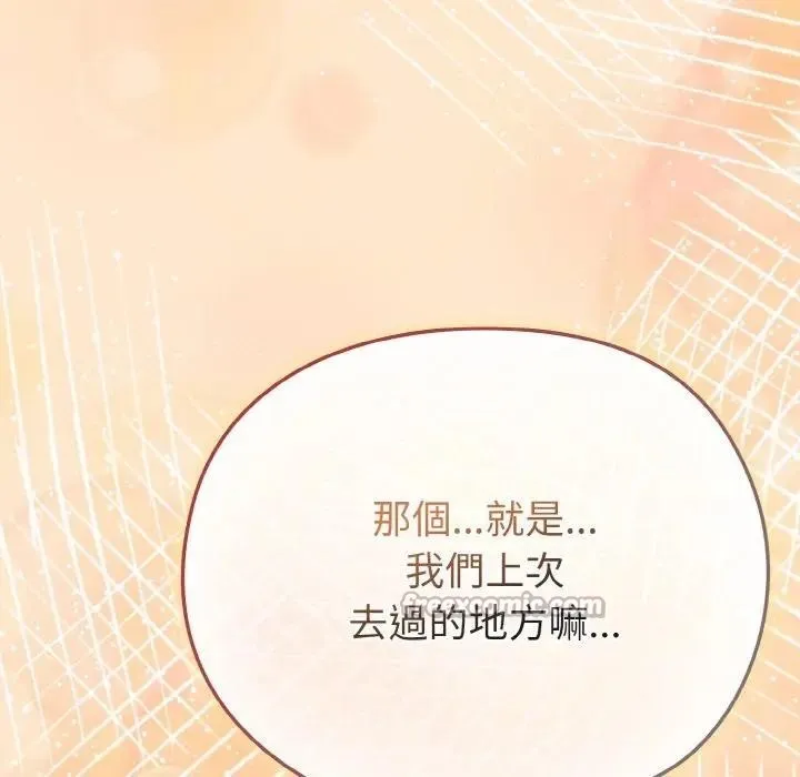 恋上年上的她 第18话 第196页