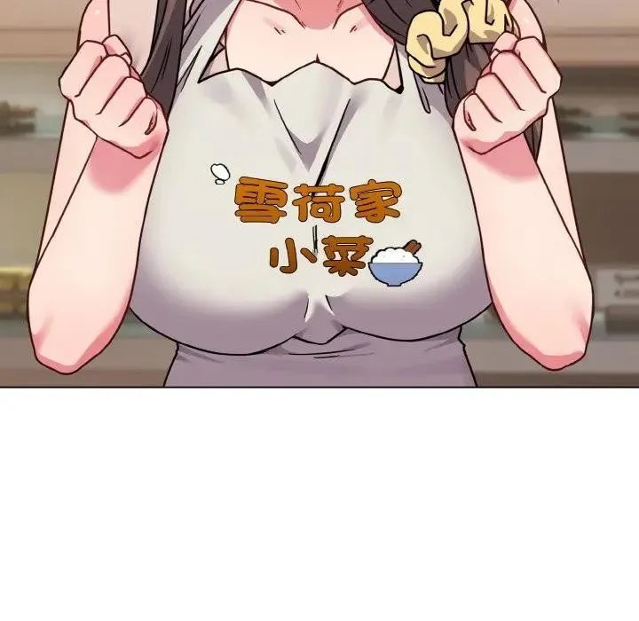 恋上年上的她 第18话 第104页