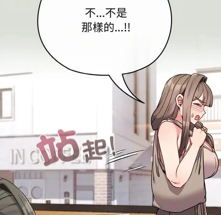 恋上年上的她 第18话 第6页