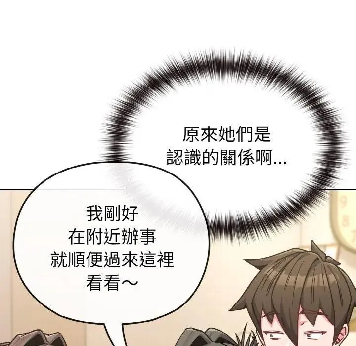 恋上年上的她 第18话 第53页