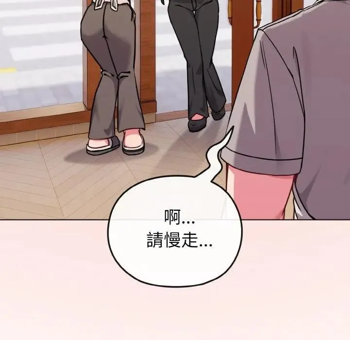 恋上年上的她 第18话 第87页