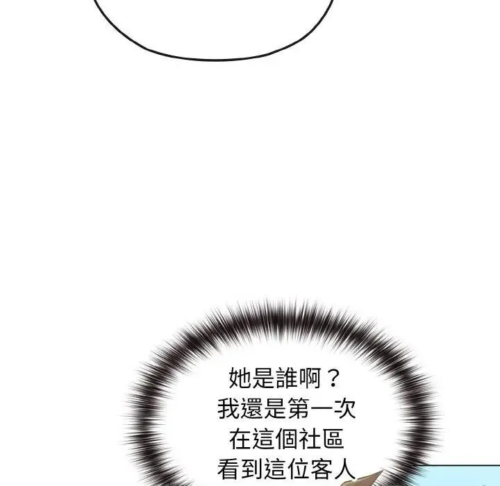恋上年上的她 第18话 第24页