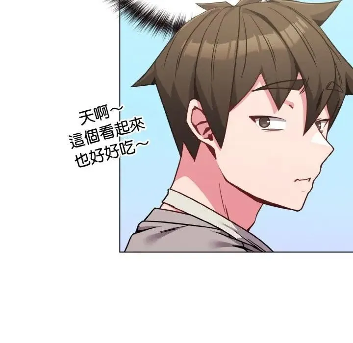 恋上年上的她 第18话 第25页