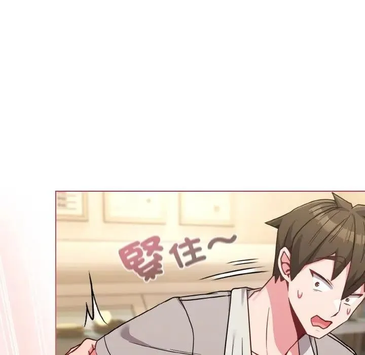 恋上年上的她 第18话 第69页