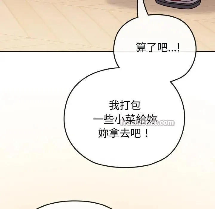 恋上年上的她 第18话 第84页