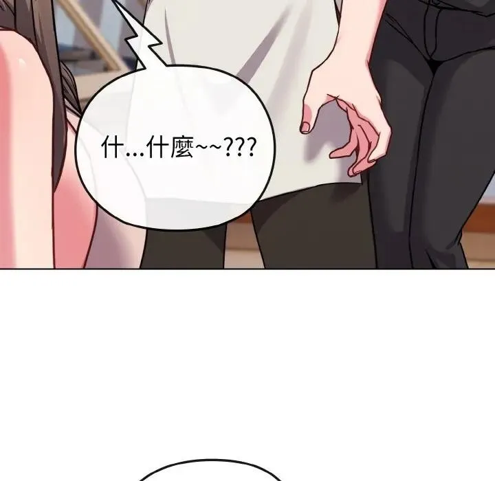 恋上年上的她 第18话 第62页