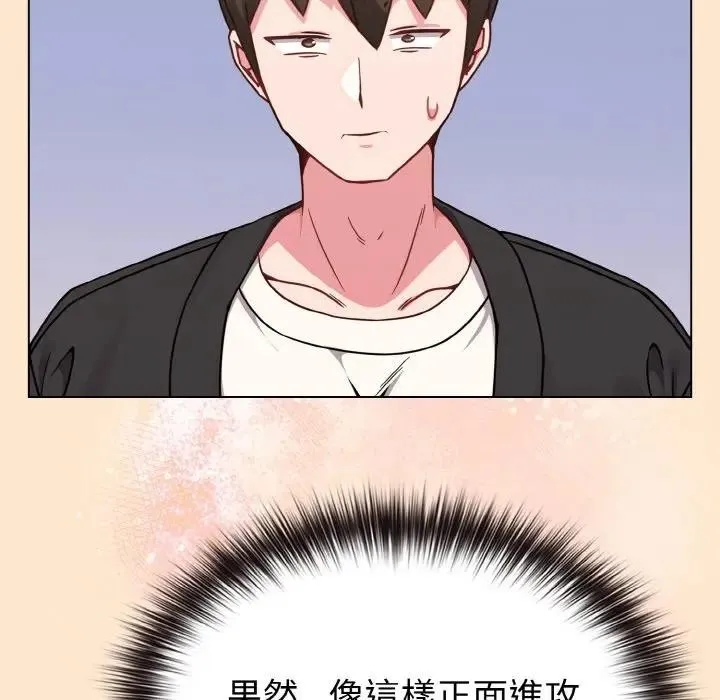 恋上年上的她 第18话 第186页
