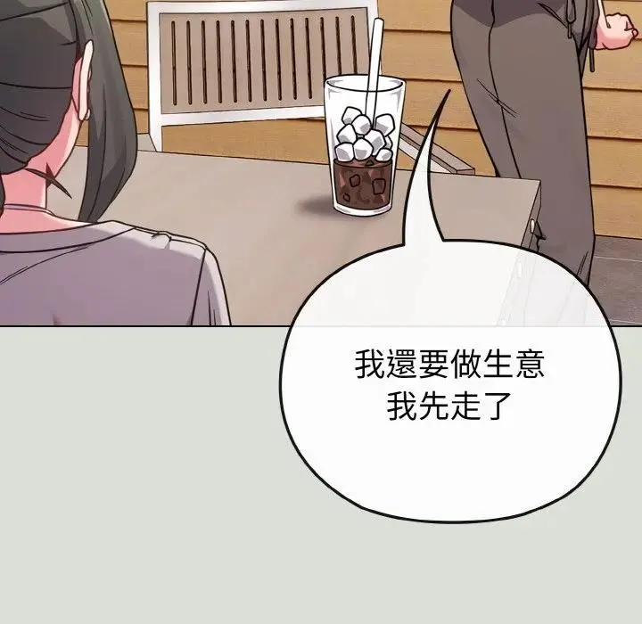 恋上年上的她 第18话 第7页
