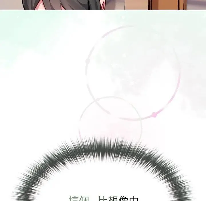 恋上年上的她 第18话 第116页