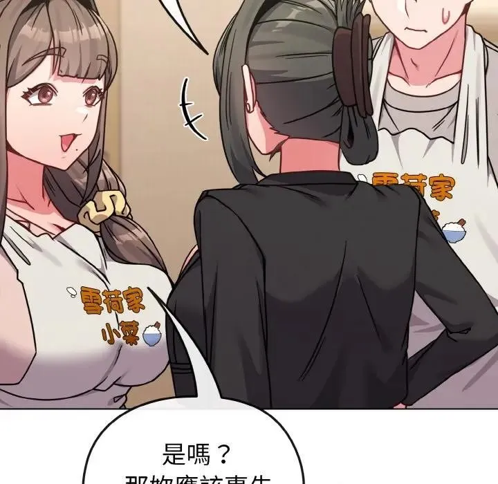 恋上年上的她 第18话 第54页