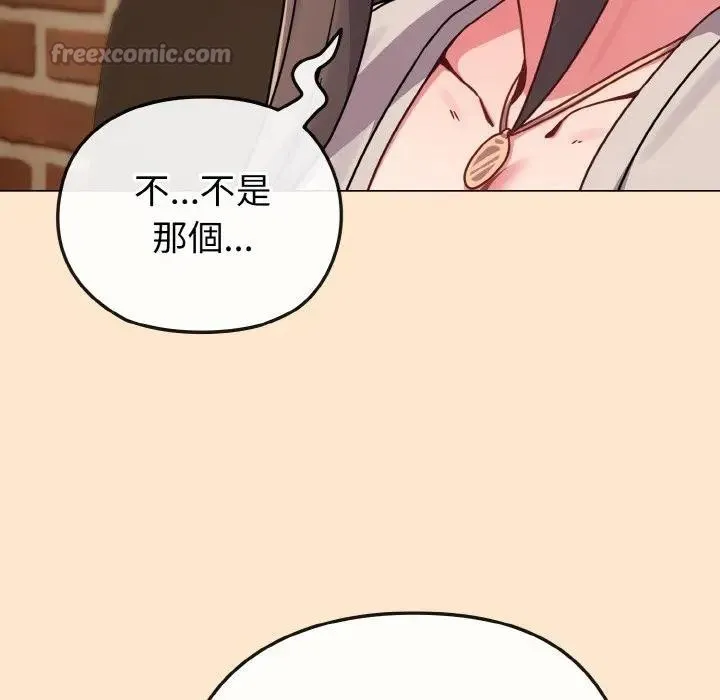 恋上年上的她 第18话 第168页