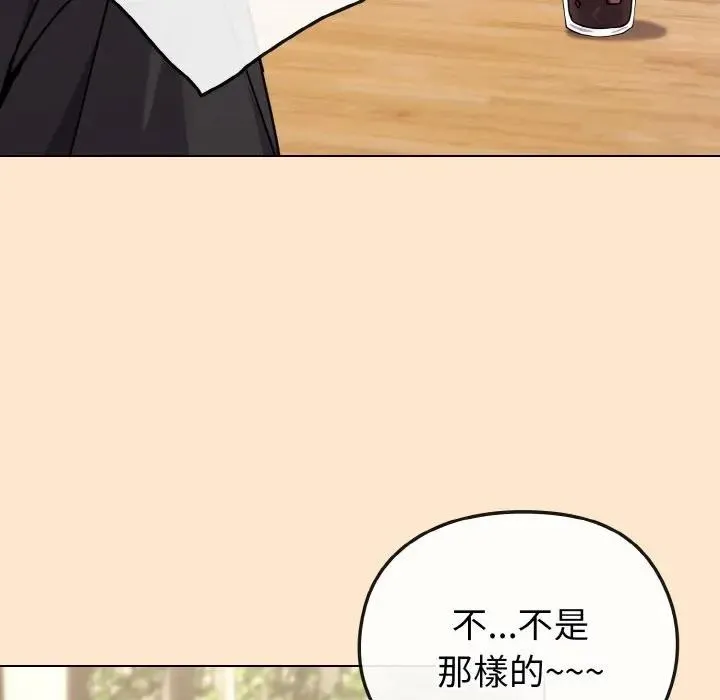 恋上年上的她 第18话 第173页