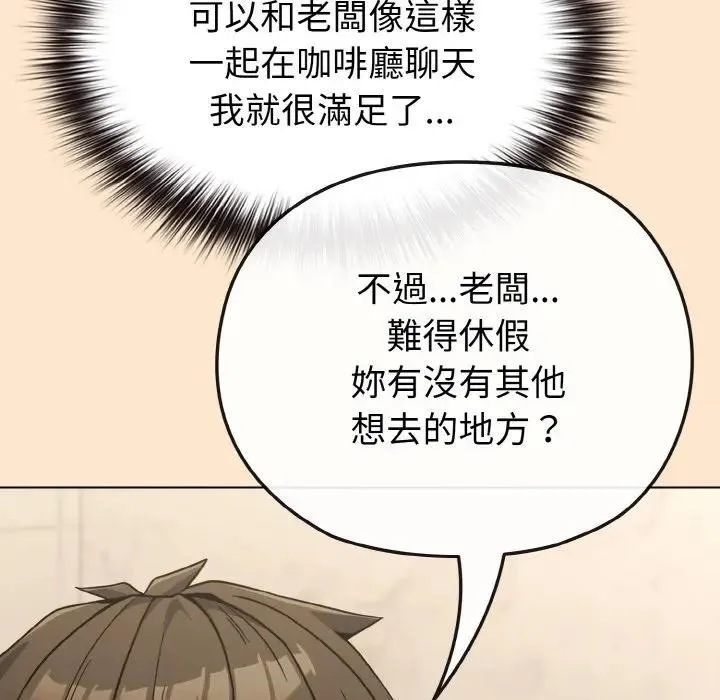恋上年上的她 第18话 第188页
