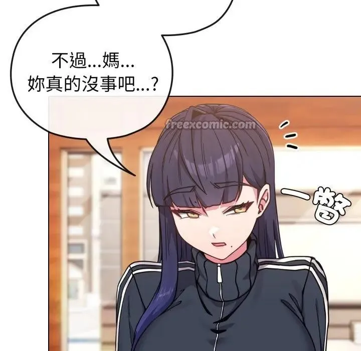 恋上年上的她 第11话 第42页