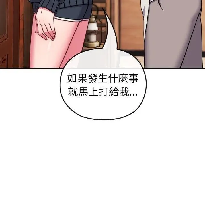 恋上年上的她 第11话 第66页