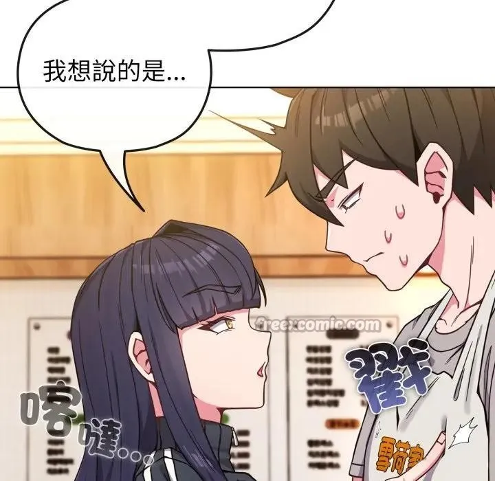 恋上年上的她 第11话 第14页