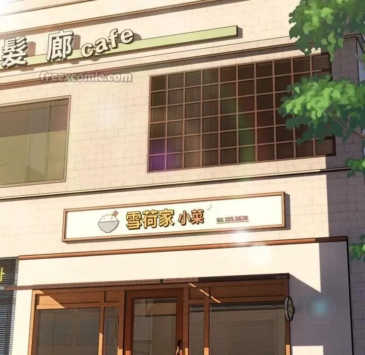 恋上年上的她 第11话 第126页