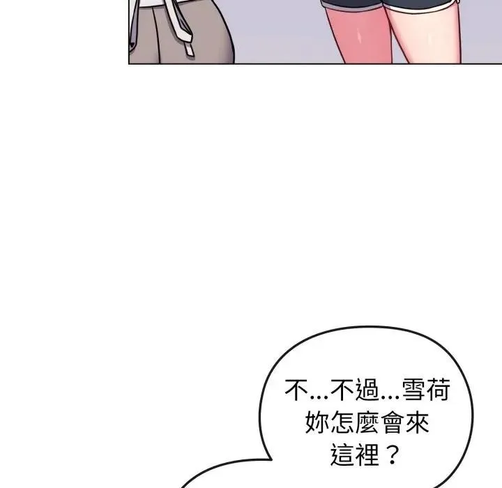 恋上年上的她 第11话 第51页