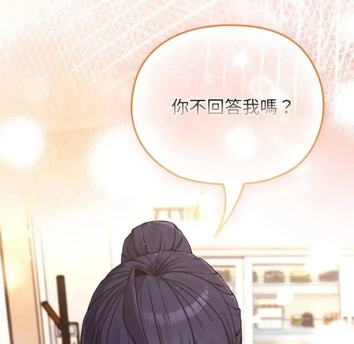 恋上年上的她 第11话 第169页